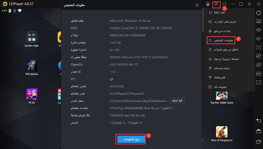 LDPlayer 3 - إصدار مستقر: قم بتشغيل الألعاب المحمولة على الكمبيوتر