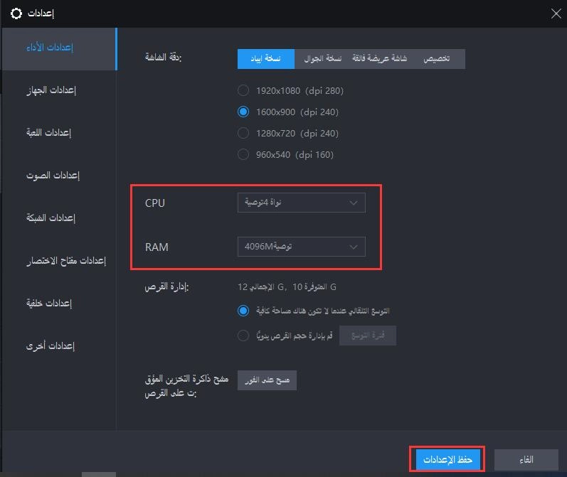 العب الألعاب بمعدل إطارات أعلى على LDPlayer