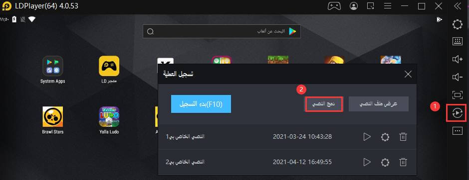[مسجل العملية] العمليات التي يمكن تحقيقها من خلال دمج البرامج النصية