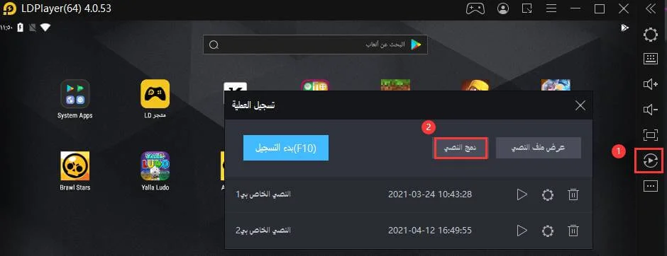 [مسجل العملية] العمليات التي يمكن تحقيقها من خلال دمج البرامج النصية
