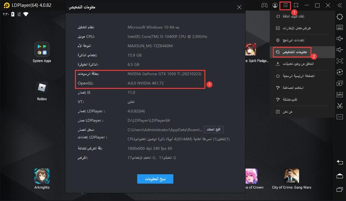 كيف ترقية وتحديث OpenGL في جهازك الكمبيوتر