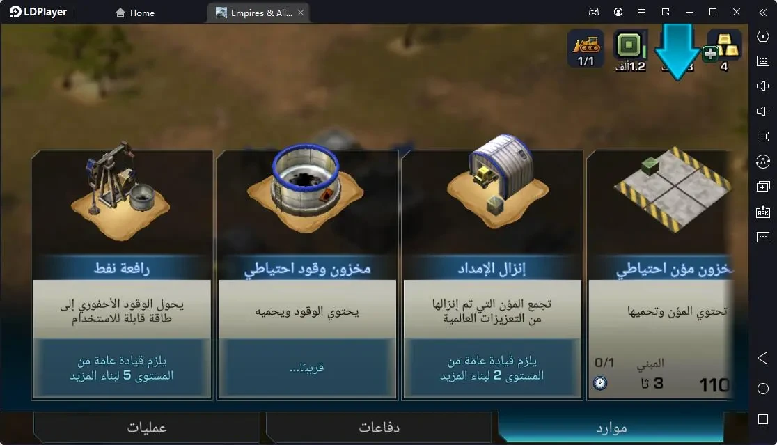 دليل Empires & Allies للمبتدئ وكيف لعبها على الكمبيوتر