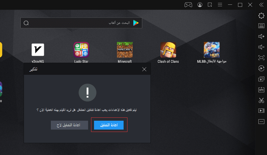 كيفية تكوين تجسير الشبكة على محاكي اندرويد LDPlayer