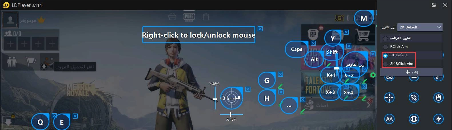 كيف تلعب ببجي موبايل في 60FPS