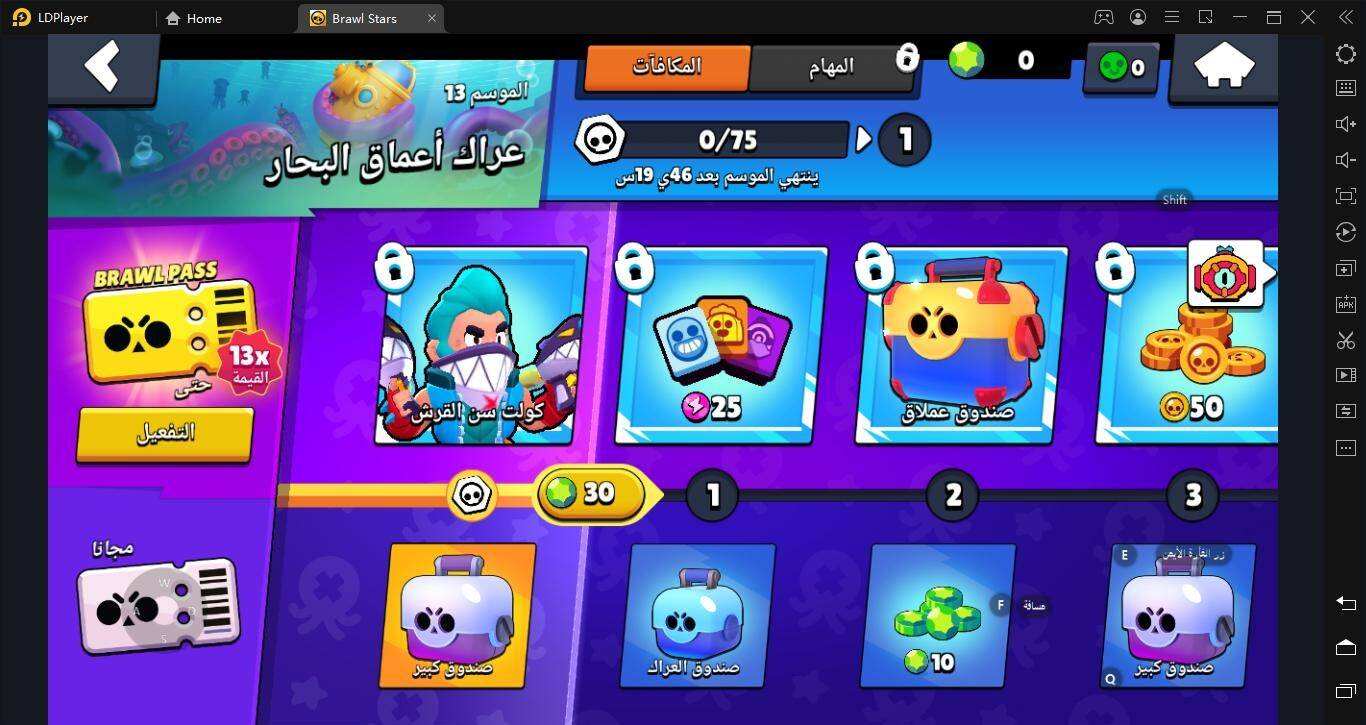 الدليل الكامل للتفوّق في لعبة Brawl Stars