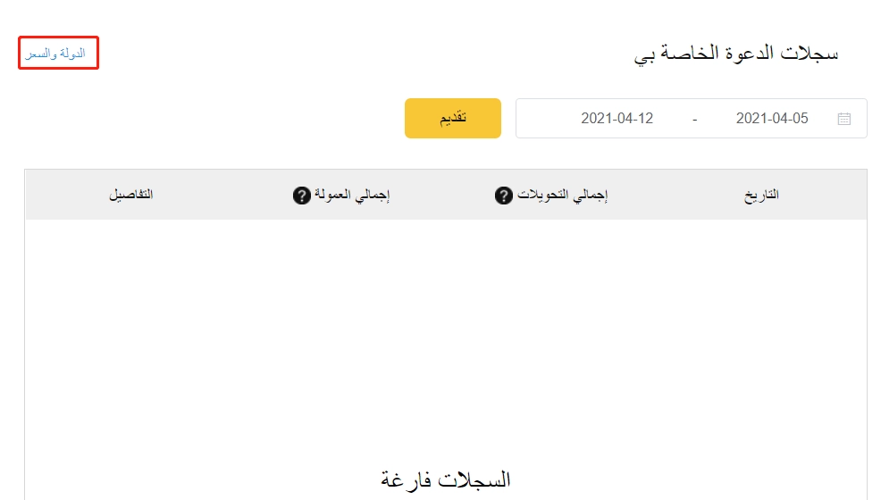 مشروع تحالف LDPlayer: مقدمة رسمية والأسئلة الشائعة