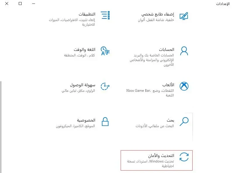 كيف إيقاف تشغيل العزل الأساسي في نظام التشغيل Windows 10؟