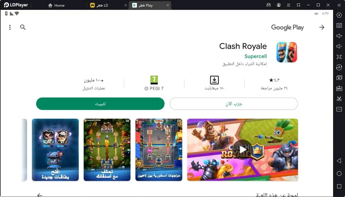 Clash Royale: أفضل تشكيلات بطاقات كلاش رويال 2022