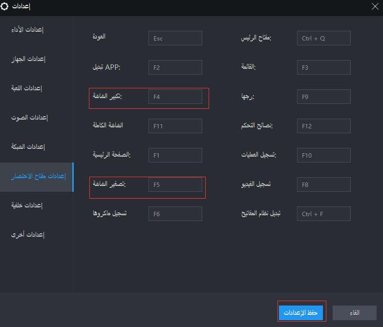 [تعليمات المبتدئ] كيفية استخدام إصبعين للتحكم في شاشة اللعبة