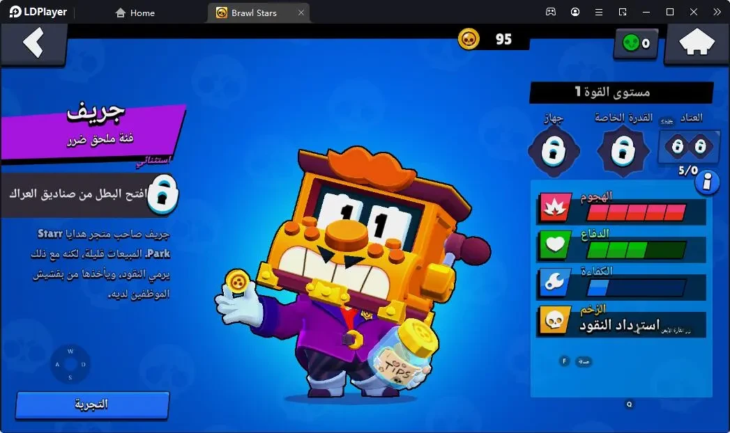 أفضل 7 شخصيّات في لعبة Brawl Stars 