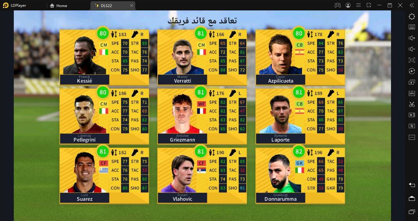 Dream League Soccer 2022: دليل ونصائح للمبتدئين