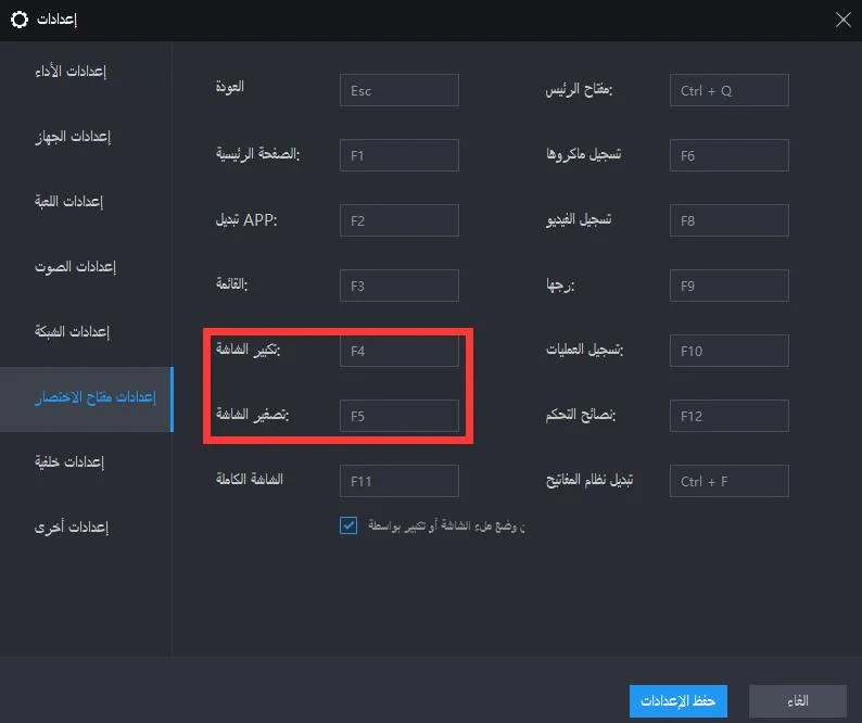 كيفية تطبيق الضغط باصبعين وتحريكهما معا في محاكي LDPlayer