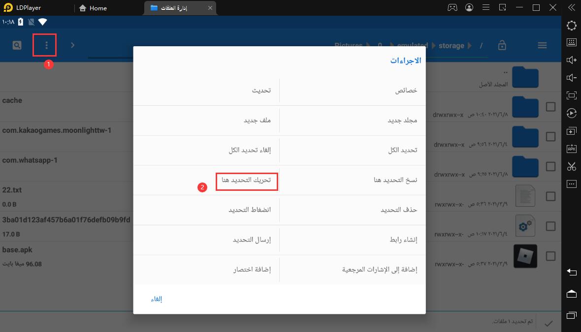 كيفية الحصول على ملفات APK من الألعاب أو التطبيقات المثبتة