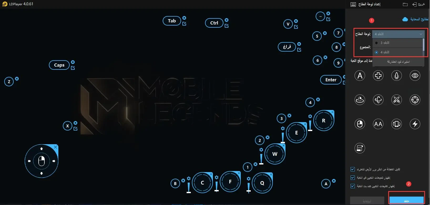 دليل Mobile Legends: تخصيص تعيين لوحة المفاتيح على LDPlayer.