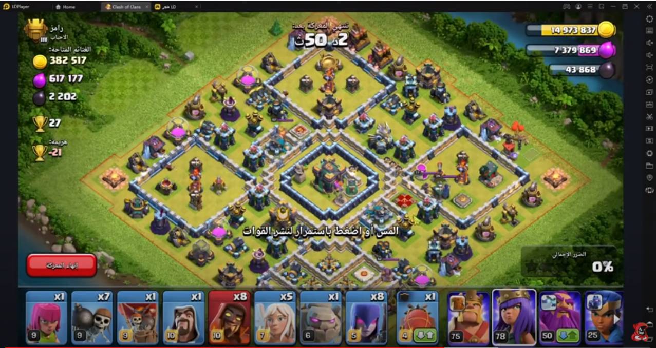 أفضل طريقة للعب Clash of Clans على جهاز الكمبيوتر في عام 2021