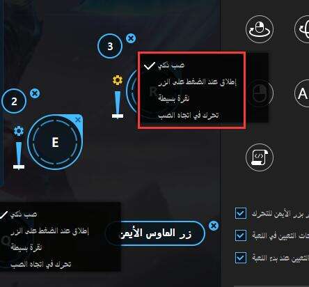 دليل Mobile Legends: تخصيص تعيين لوحة المفاتيح على LDPlayer.