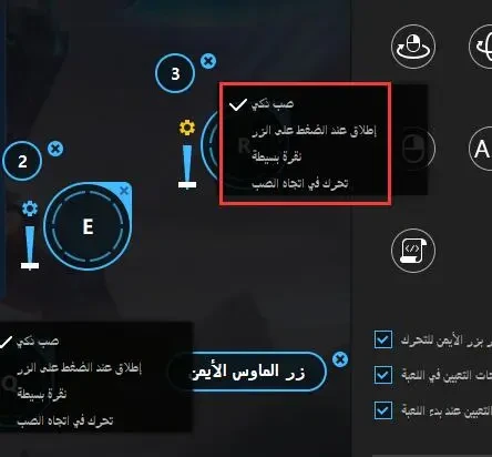 دليل Mobile Legends: تخصيص تعيين لوحة المفاتيح على LDPlayer.