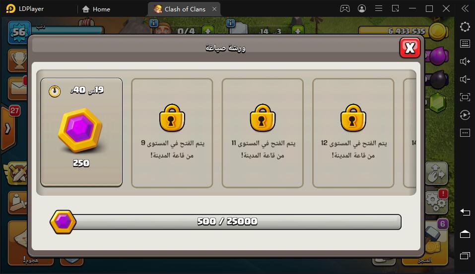 Clash of Clans: دليل عاصمة القبيلة 