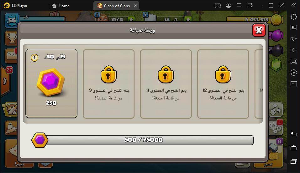 Clash of Clans: دليل عاصمة القبيلة 