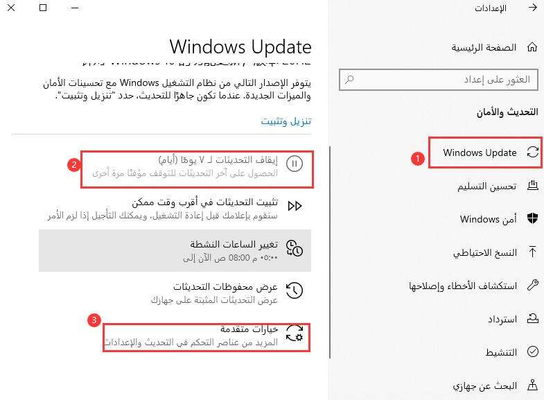 حل مشكلة توقف التحميل في 43٪ ، 94٪ ، 50٪ عند تشغيل المحاكي، شاشة زرقاء بعد تحديث windows 