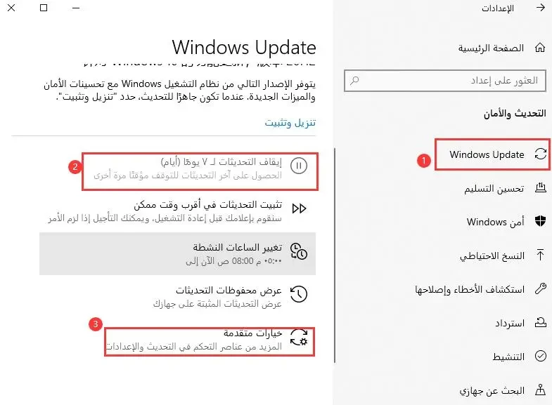 حل مشكلة توقف التحميل في 43٪ ، 94٪ ، 50٪ عند تشغيل المحاكي، شاشة زرقاء بعد تحديث windows 