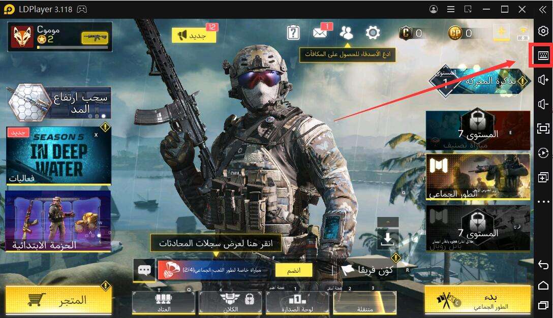 إعداد تعيين لوحة المفاتيح لـ Call of Duty Mobile على جهاز الكمبيوتر