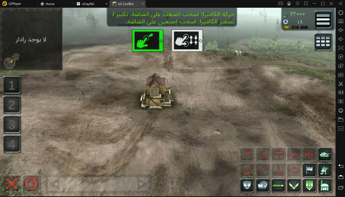 كيف اختيار وحدات متعددة في US Conflict — Tank Battles‏ على المحاكي LDPlayer