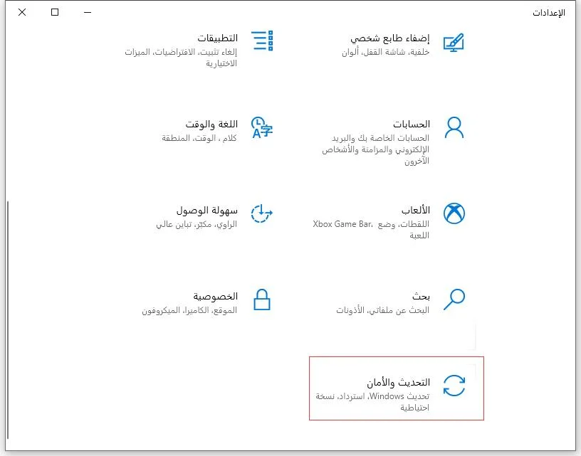 كيف الدخول إلى BIOS عن طريق UEFI