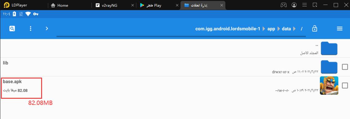 كيفية الحصول على ملفات APK من الألعاب أو التطبيقات المثبتة