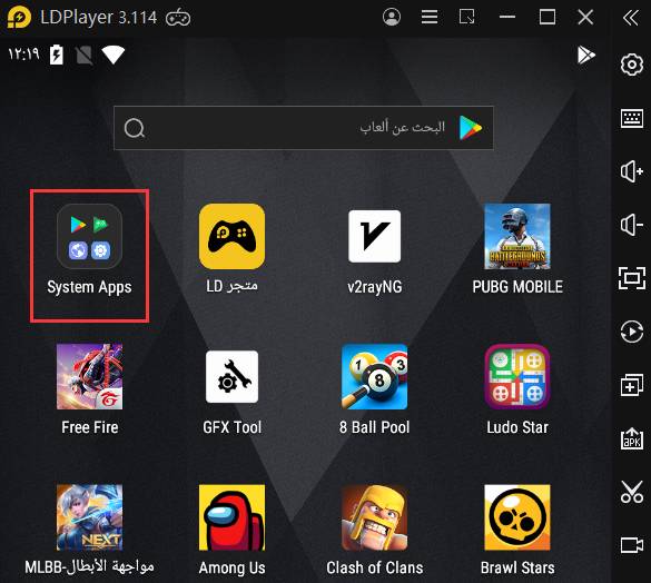 كيفية تسجيل الخروج من حساب القوقل من LDPlayer