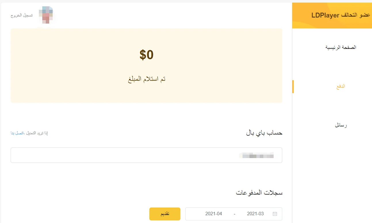مشروع تحالف LDPlayer: مقدمة رسمية والأسئلة الشائعة