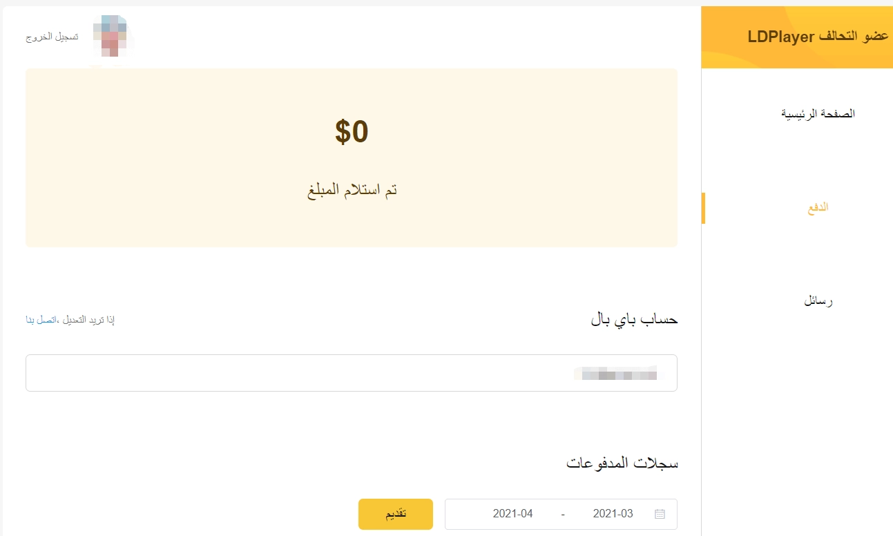 مشروع تحالف LDPlayer: مقدمة رسمية والأسئلة الشائعة
