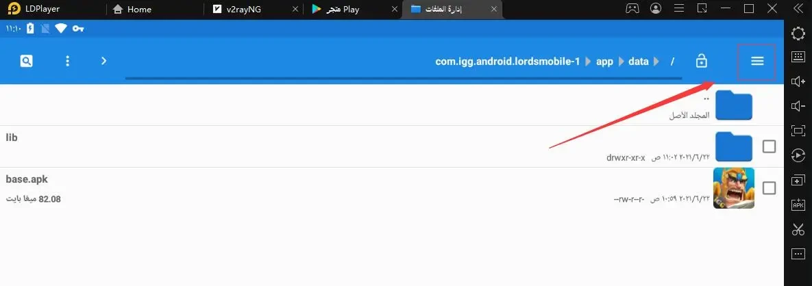 كيفية الحصول على ملفات APK من الألعاب أو التطبيقات المثبتة