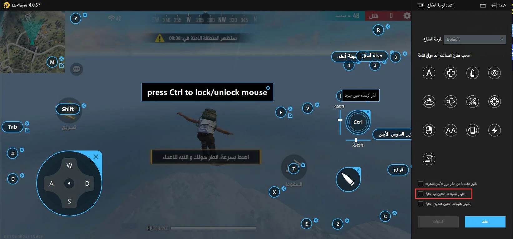 كيفية إخفاء المطالبة المفتاح في الألعاب على LDPlayer