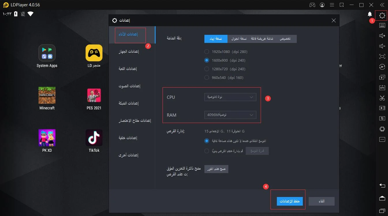 6 نصائح لتسريع محاكي الاندرويد