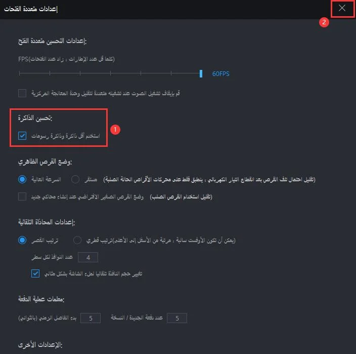 العب الألعاب بمعدل إطارات أعلى على LDPlayer