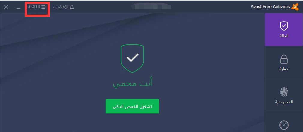 حلول لمشكلة التأخر التي تؤدي إليها برنامج مكافحة الفيروسات