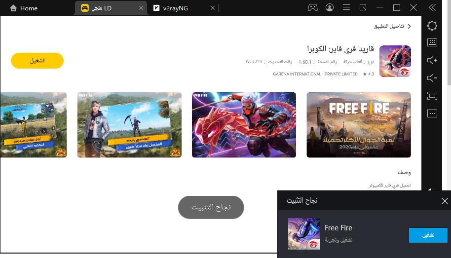 كيفية تثبيت الألعاب أو التطبيقات على LDPlayer