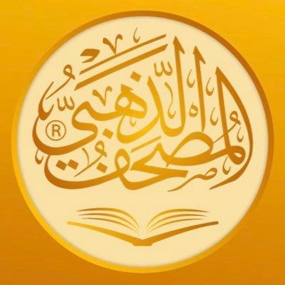 مع حلول شهر رمضان الكريم: أفضل 9 تطبيقات القرآن الكريم وزاد الصّائم