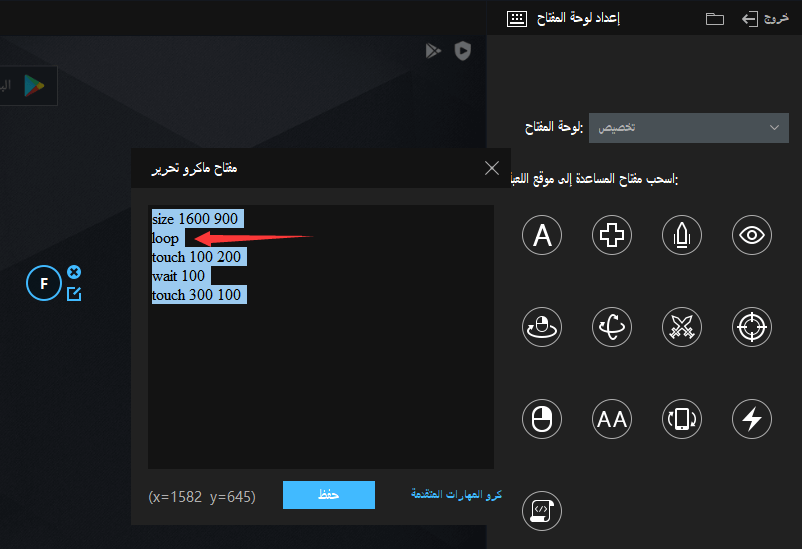 مقدمة إلى لوحة المفاتيح ماكرو