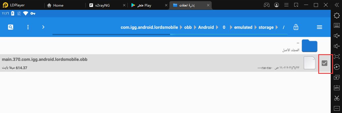 كيفية الحصول على ملفات APK من الألعاب أو التطبيقات المثبتة