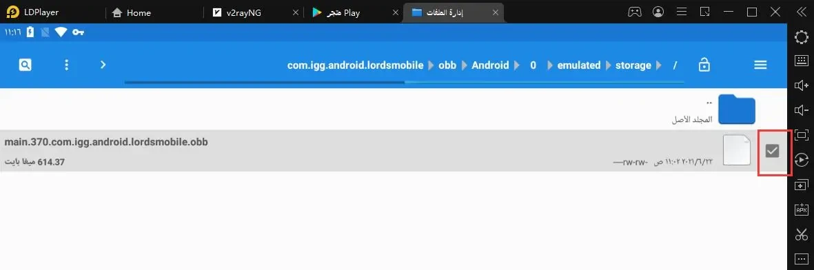 كيفية الحصول على ملفات APK من الألعاب أو التطبيقات المثبتة