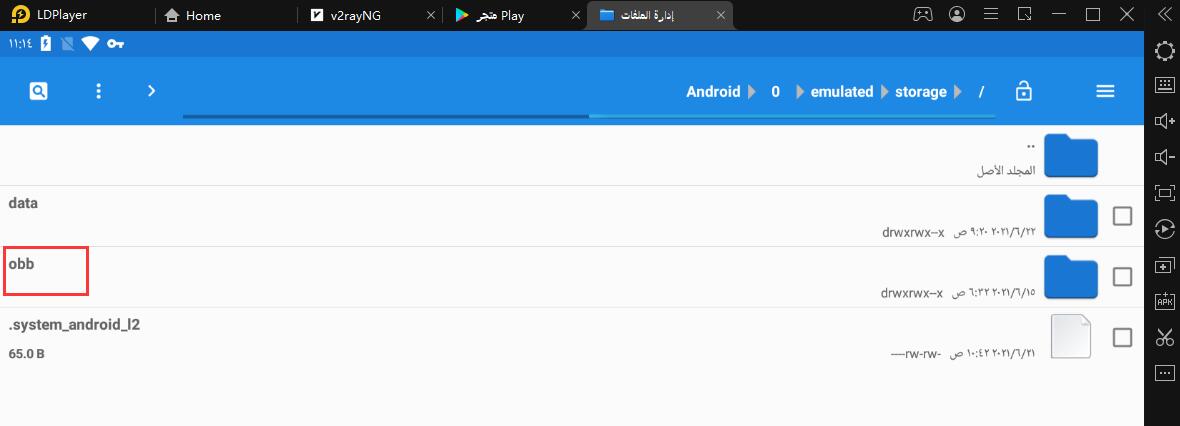 كيفية الحصول على ملفات APK من الألعاب أو التطبيقات المثبتة