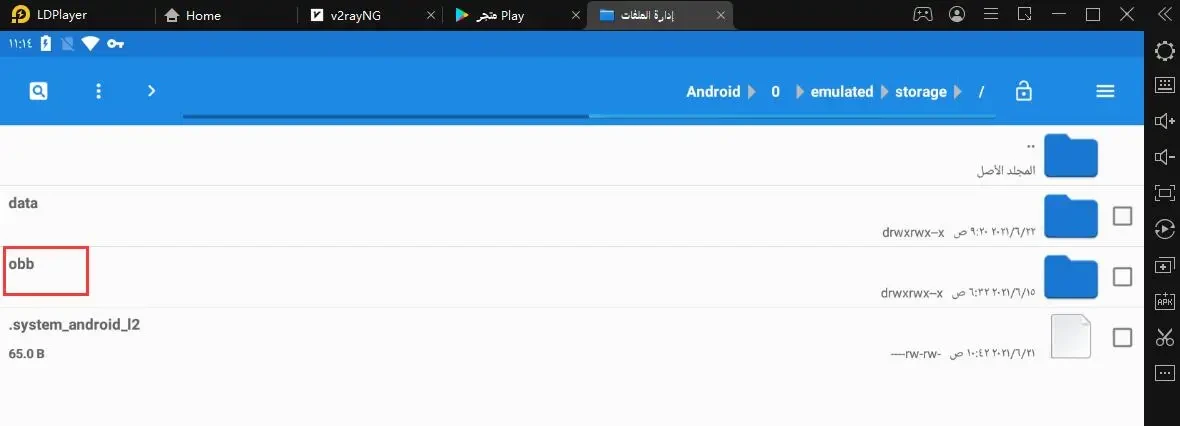 كيفية الحصول على ملفات APK من الألعاب أو التطبيقات المثبتة