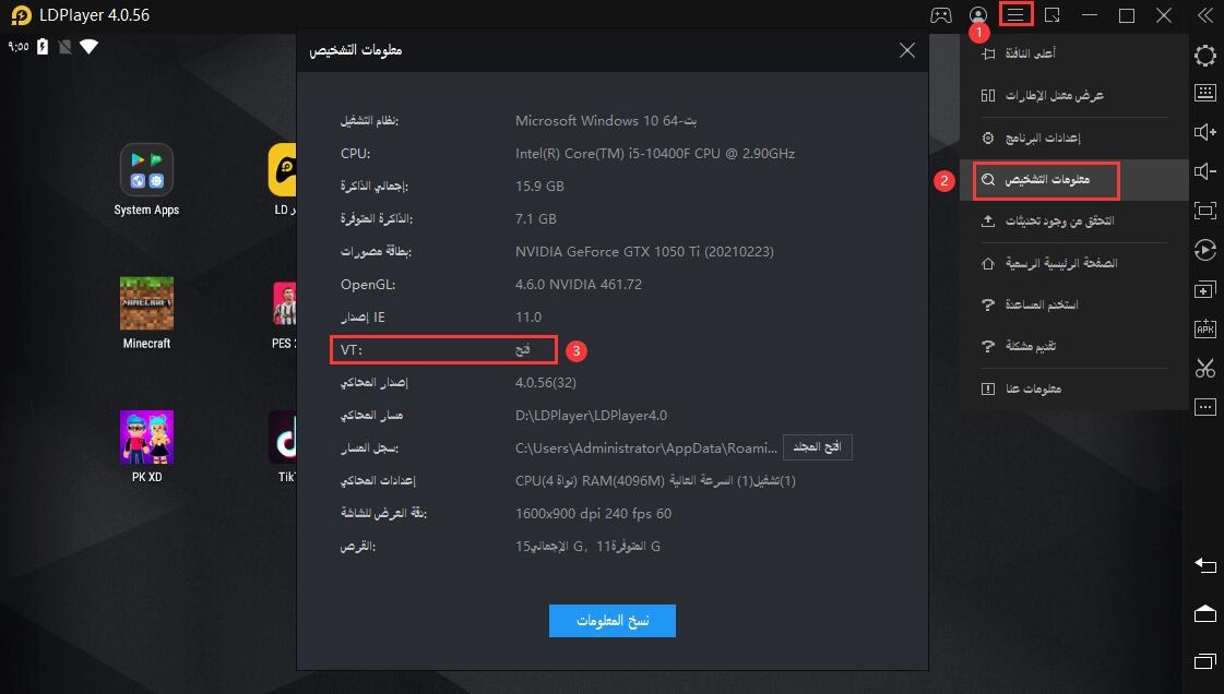 6 نصائح لتسريع محاكي الاندرويد