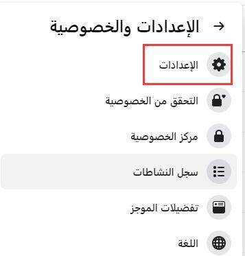 كيفية تسجيل الدخول إلى ألعاب عن طريق فيسبوك في LDPlayer