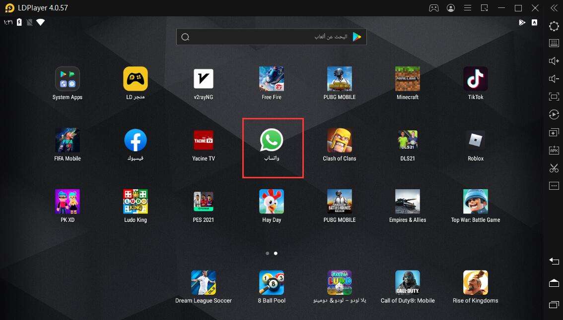 كيف تحميل واستخدام واتسآب على الكمبيوتر مع المحاكي LDPlayer
