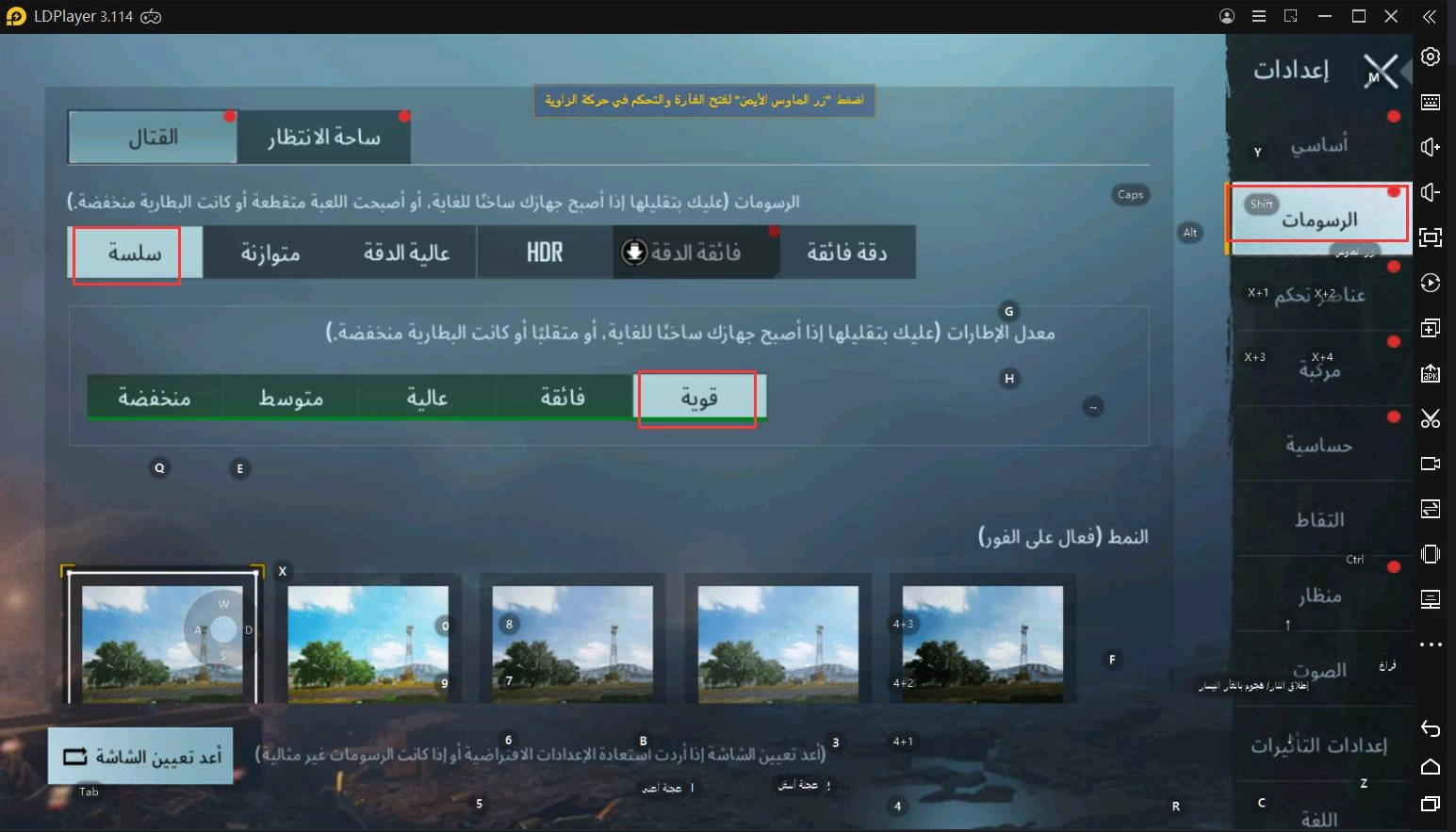 كيف تلعب ببجي موبايل في 60FPS