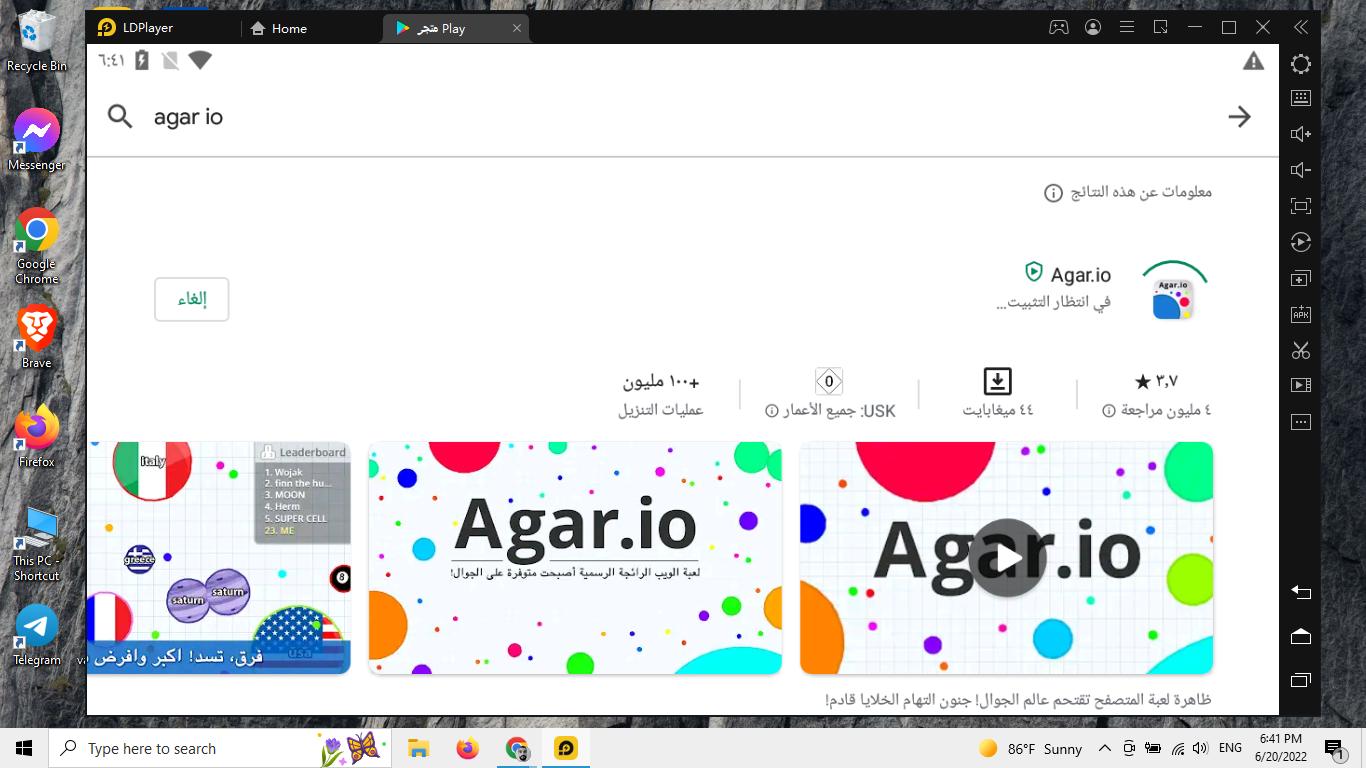 Agar.io ماذا عليك أن تعرف لكيْ تتميّز في لعبة