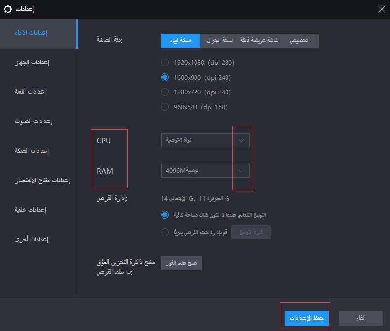 كيفية تكوين RAM وCPU